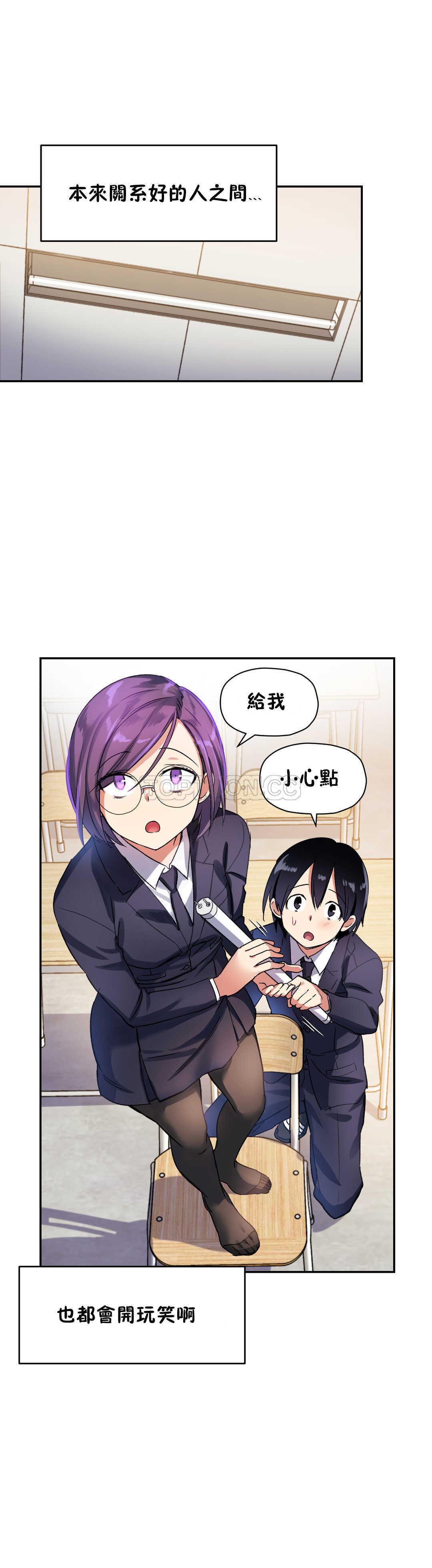 19P - 初恋小白鼠