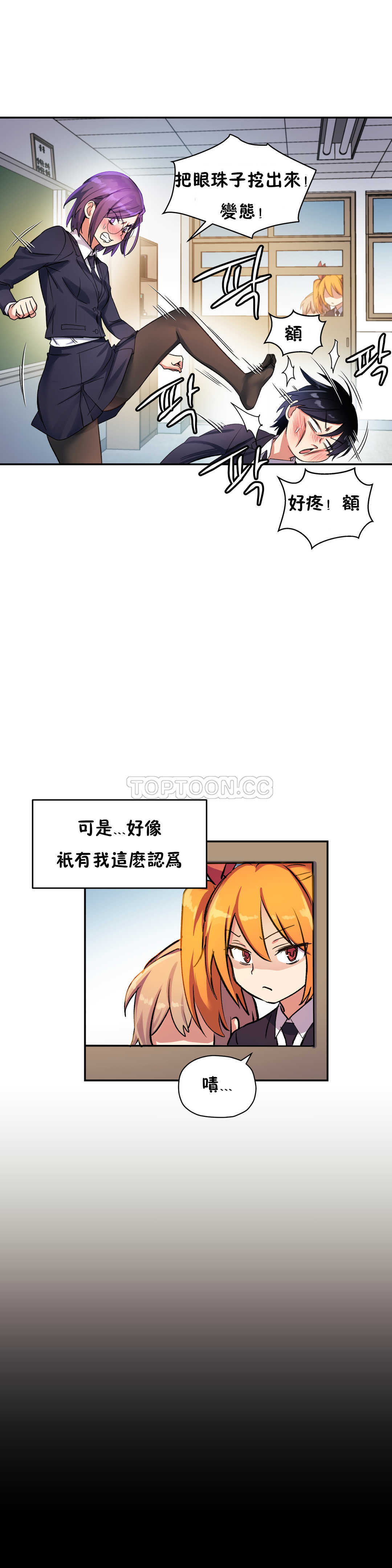 22P - 初恋小白鼠
