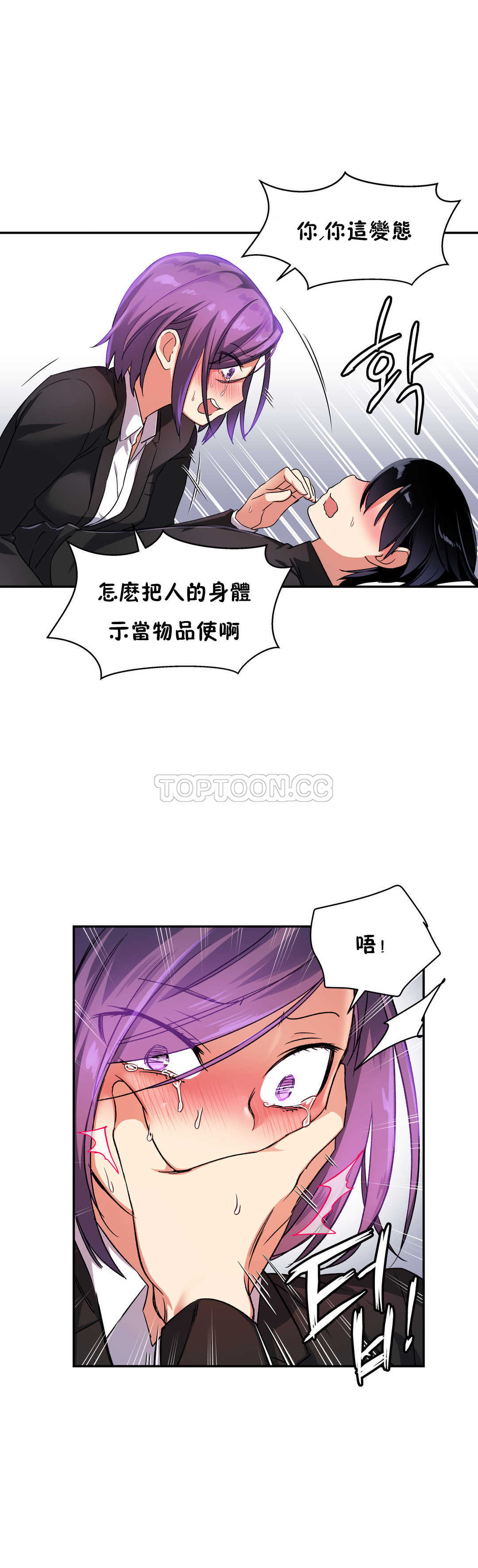 27P - 初恋小白鼠