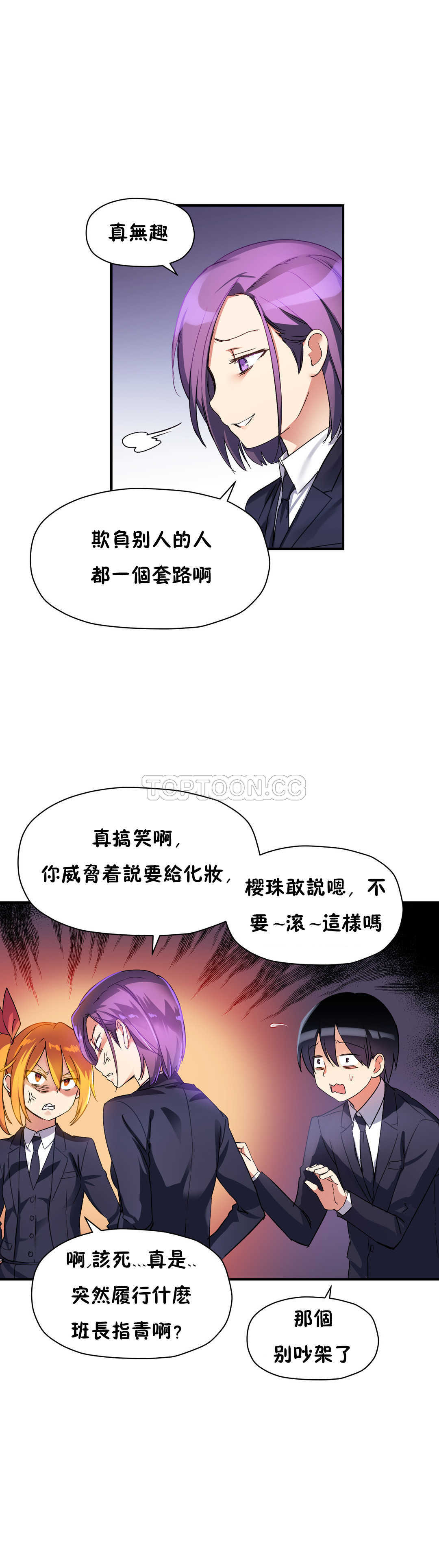 4P - 初恋小白鼠