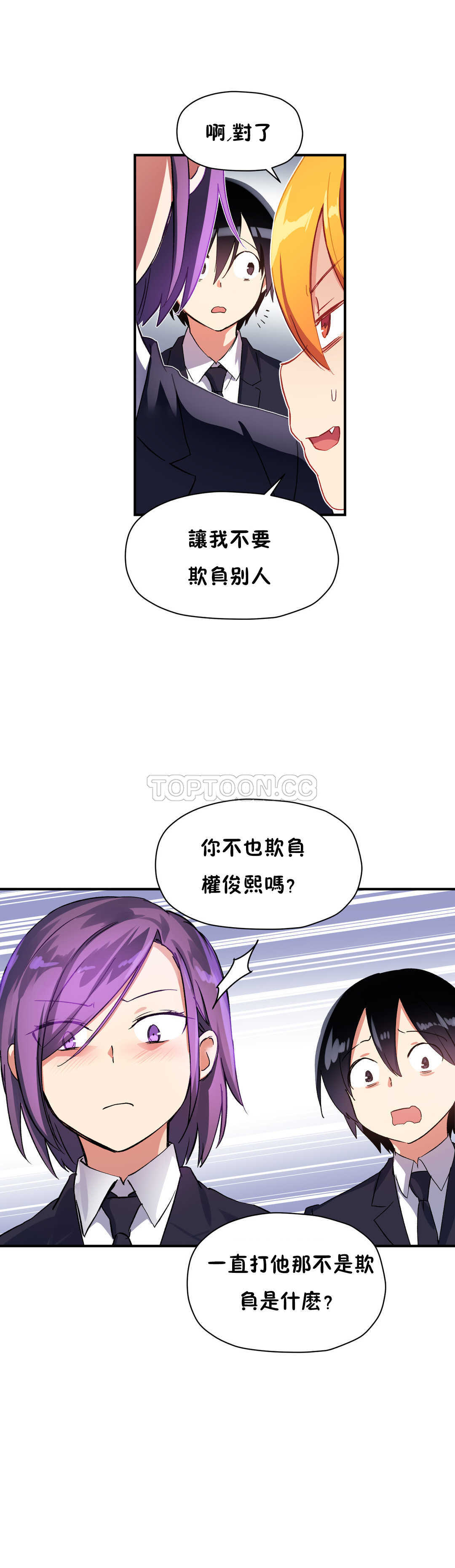 5P - 初恋小白鼠