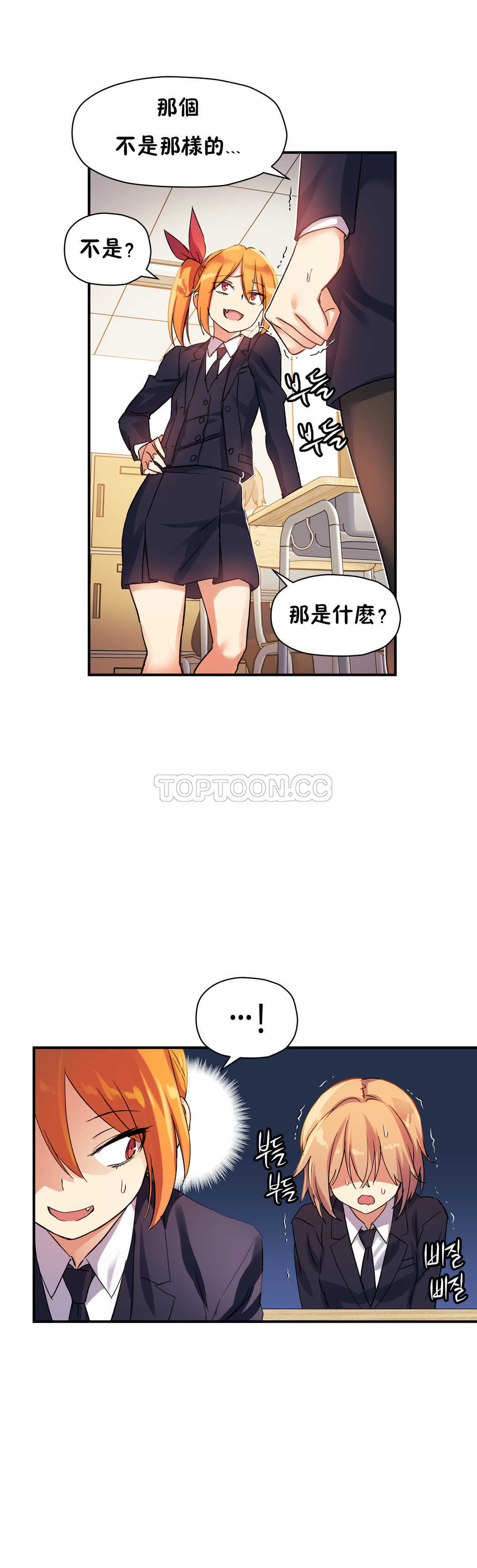 6P - 初恋小白鼠