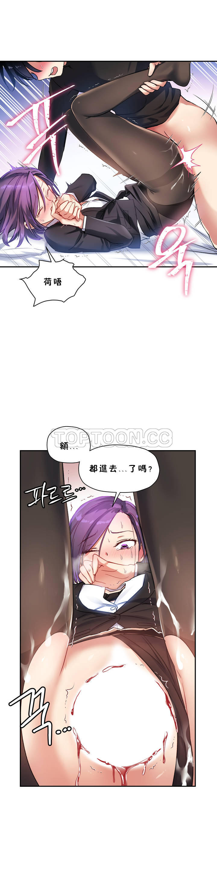 10P - 初恋小白鼠