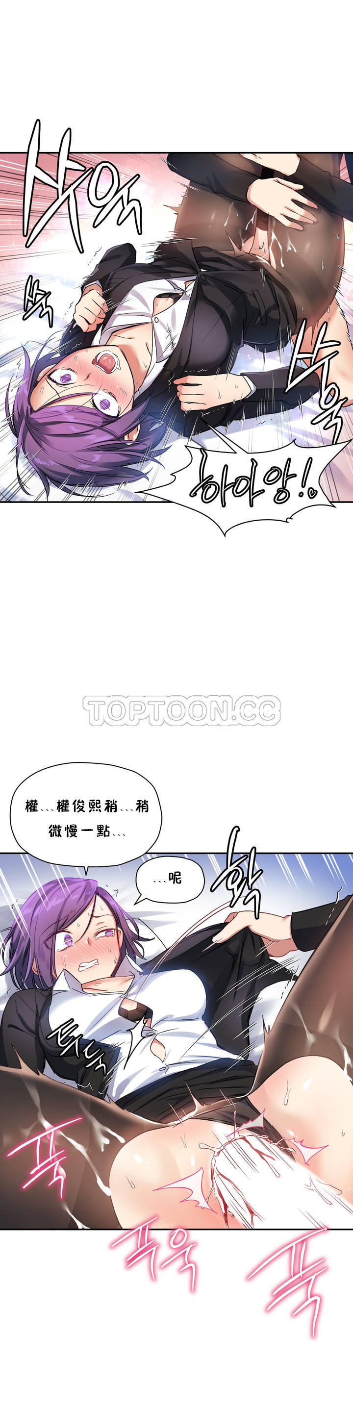 11P - 初恋小白鼠