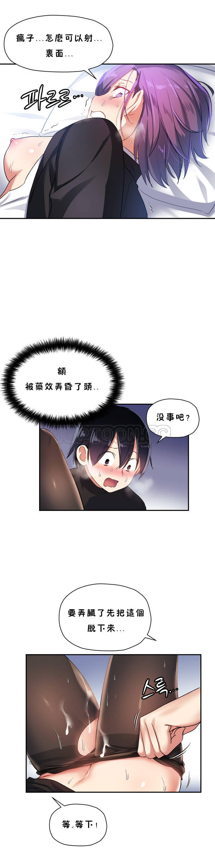 17P - 初恋小白鼠