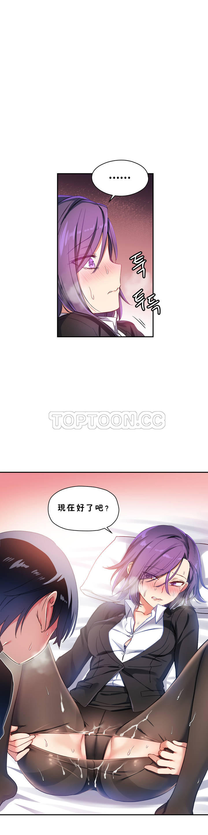 6P - 初恋小白鼠
