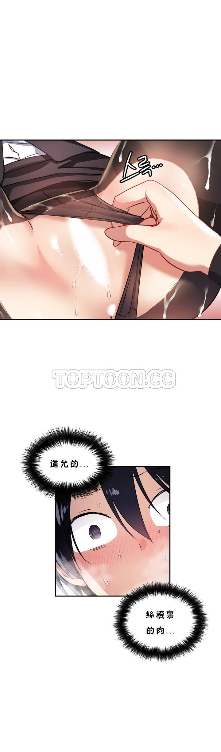 7P - 初恋小白鼠