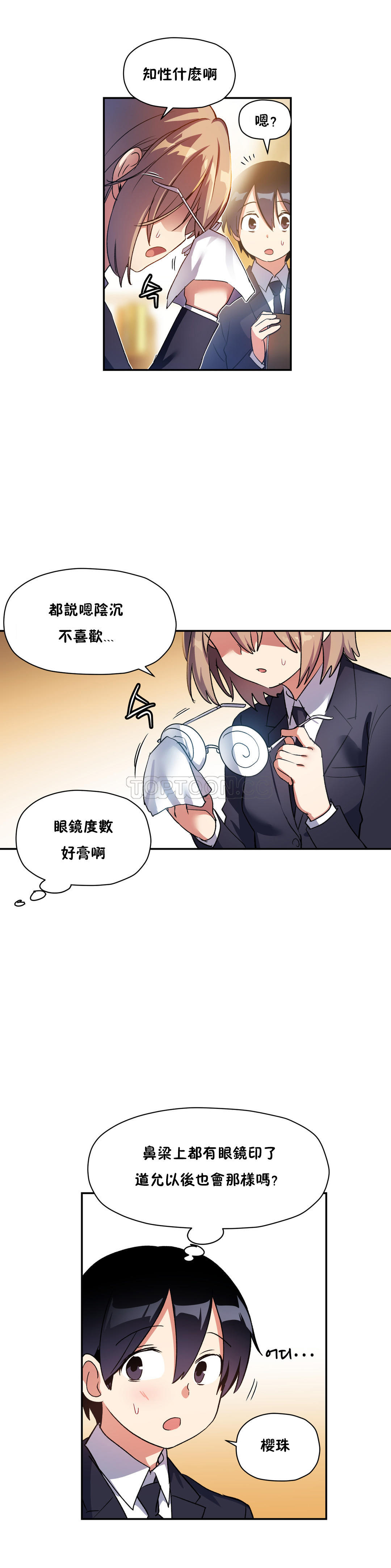 10P - 初恋小白鼠