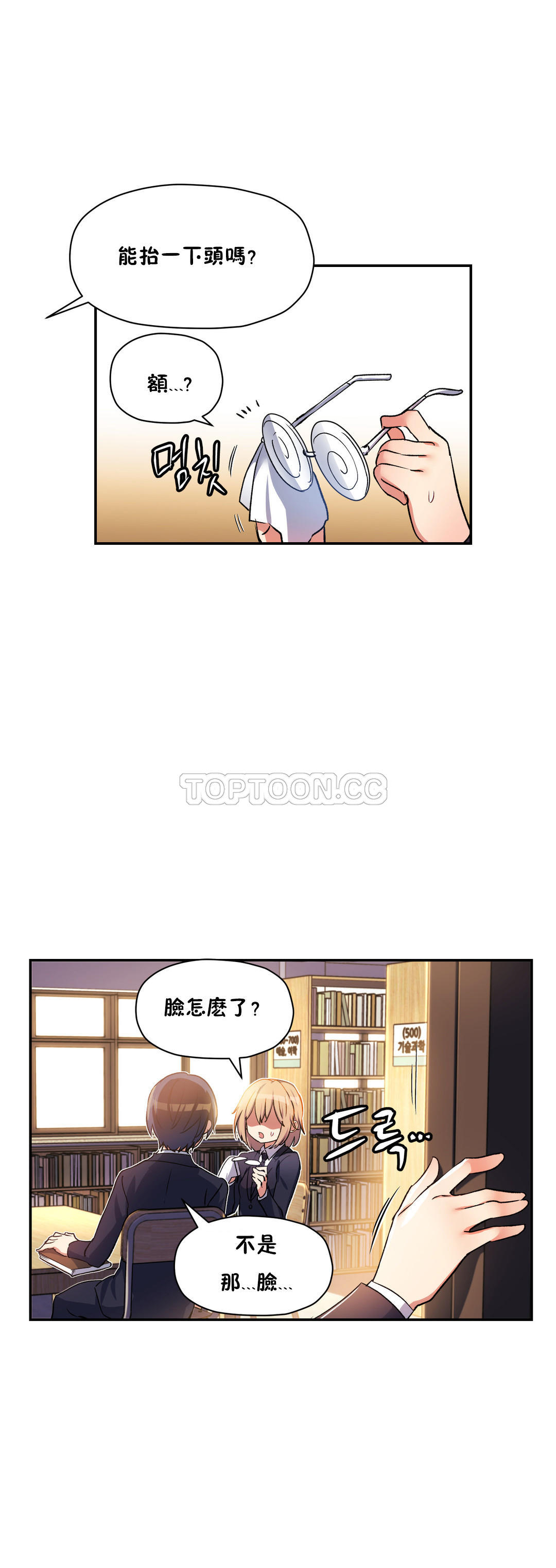 11P - 初恋小白鼠