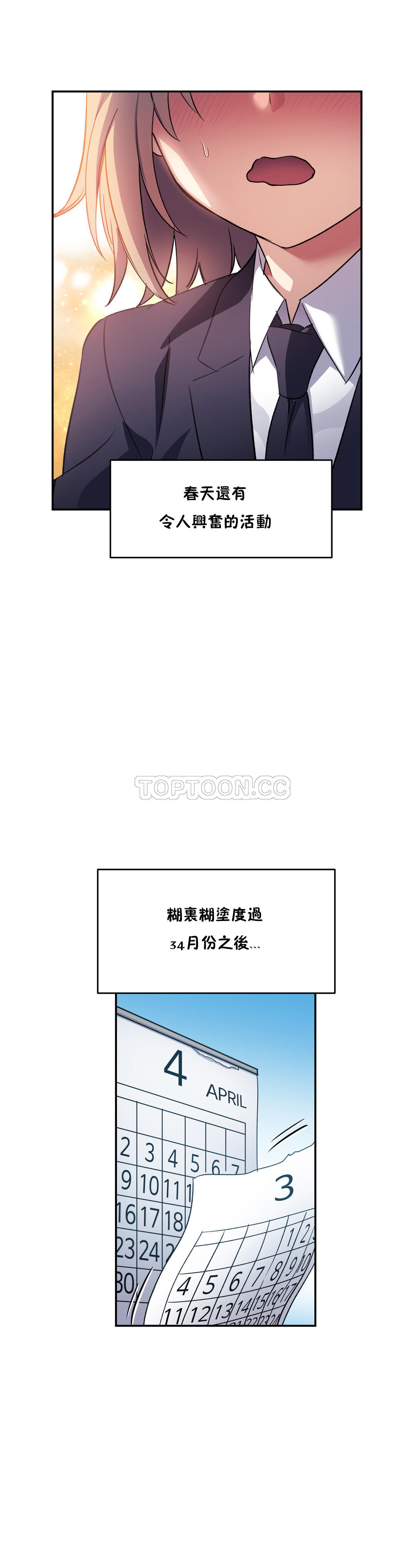 14P - 初恋小白鼠