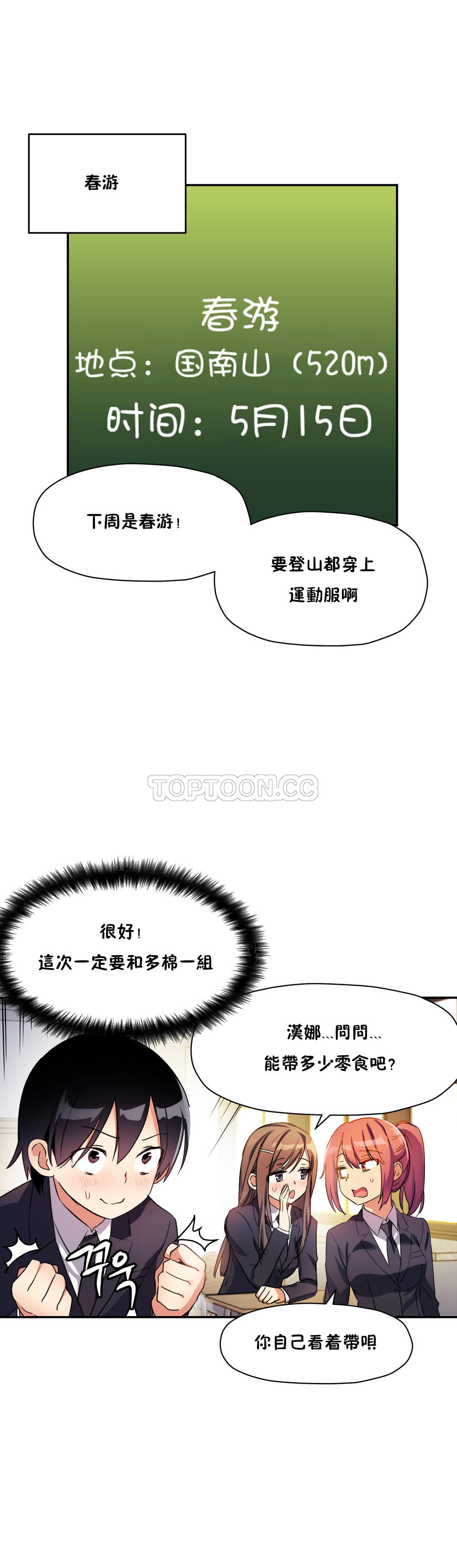 15P - 初恋小白鼠