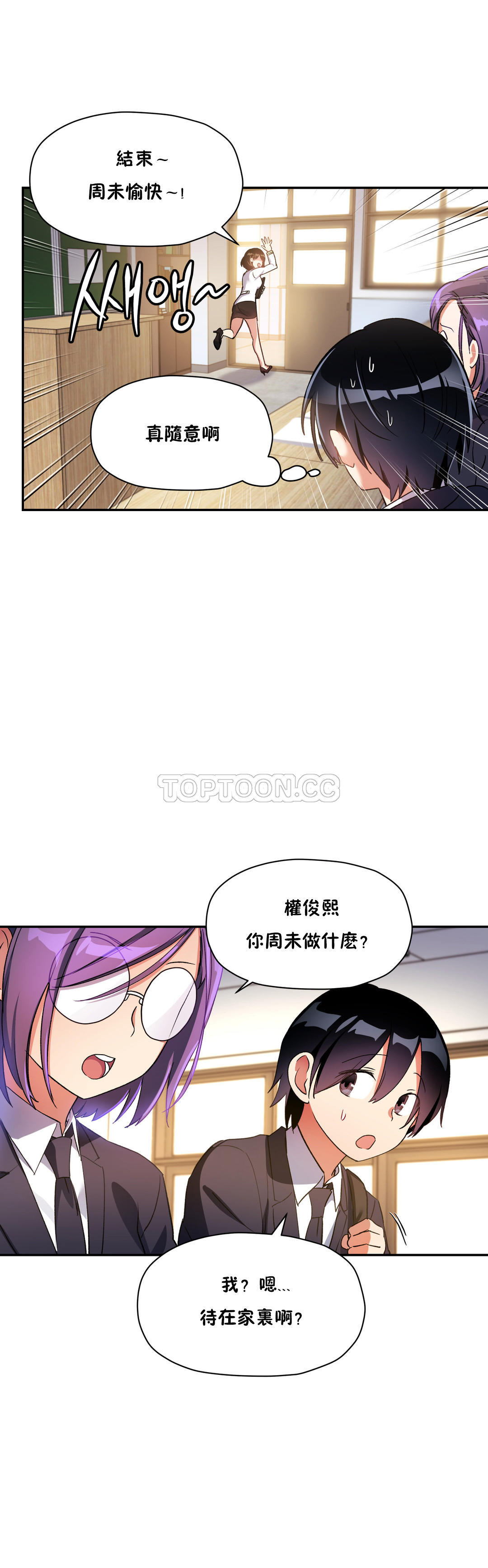 17P - 初恋小白鼠