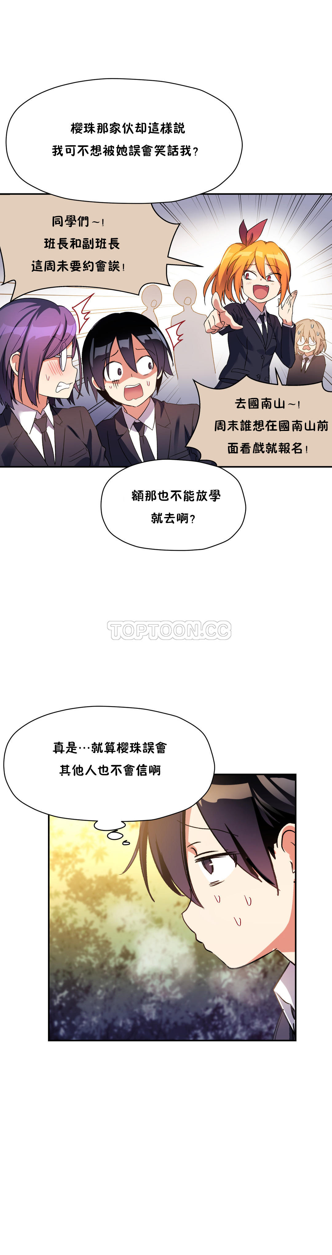 21P - 初恋小白鼠