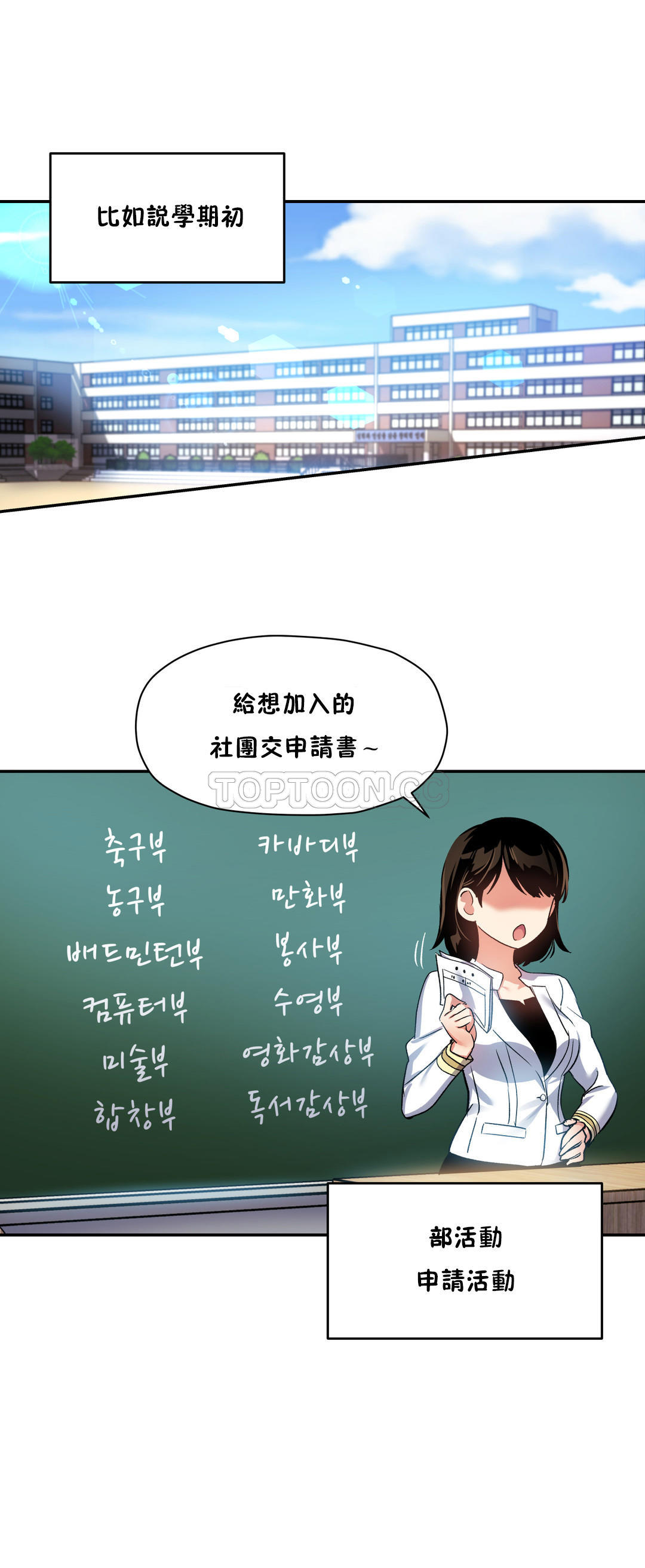 3P - 初恋小白鼠