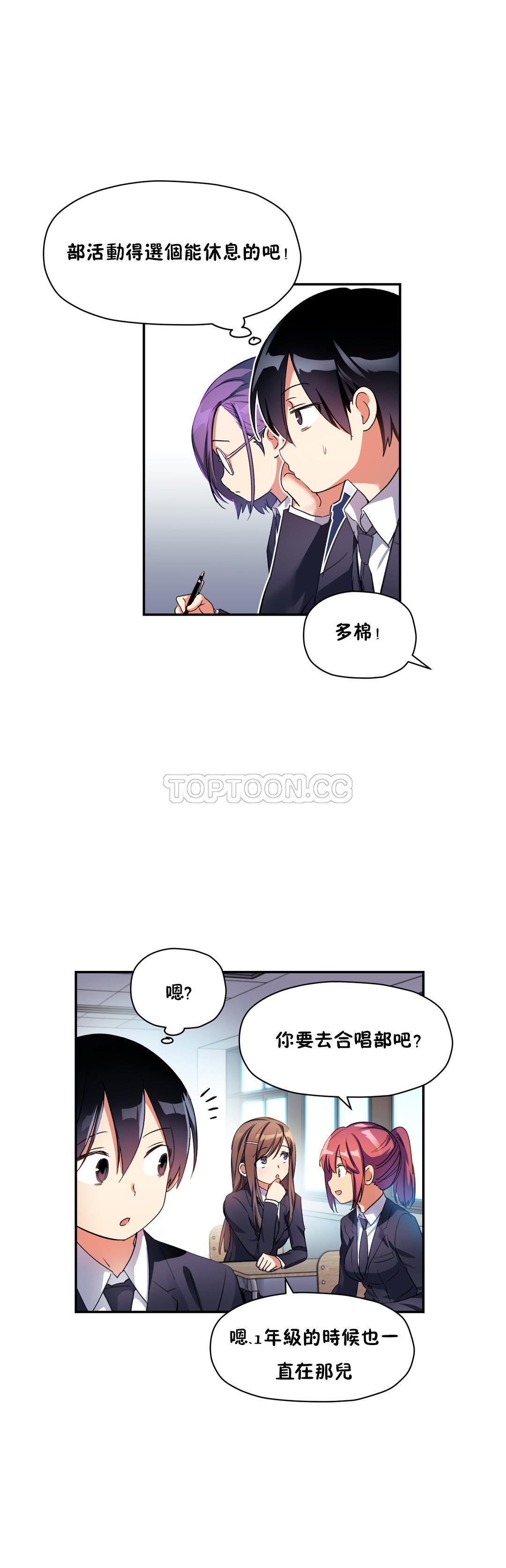 4P - 初恋小白鼠