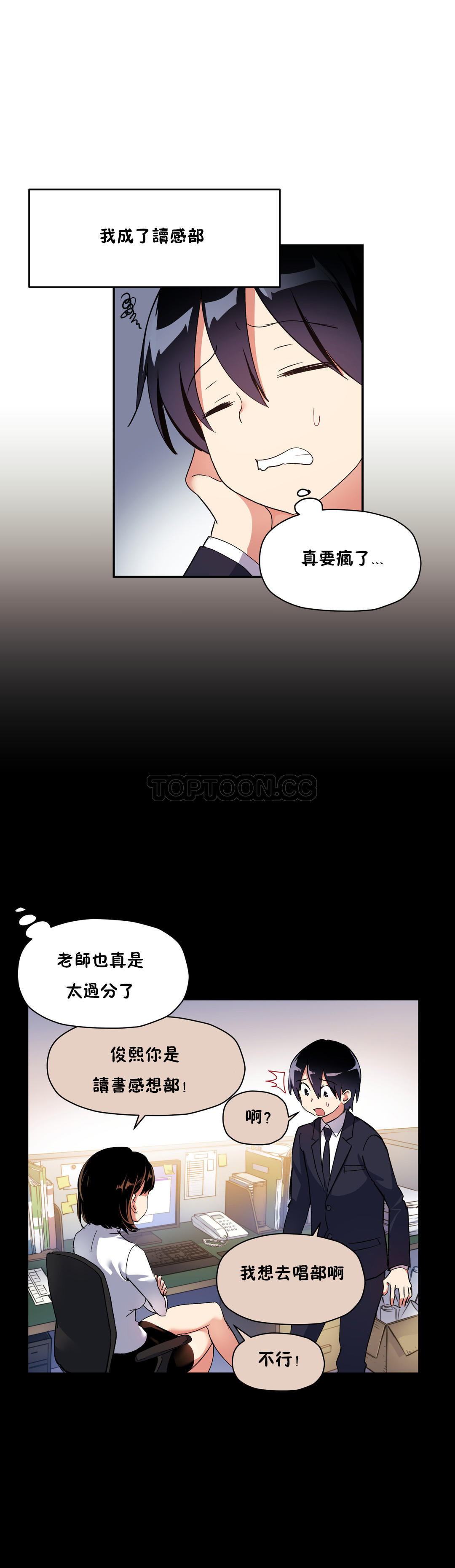 7P - 初恋小白鼠