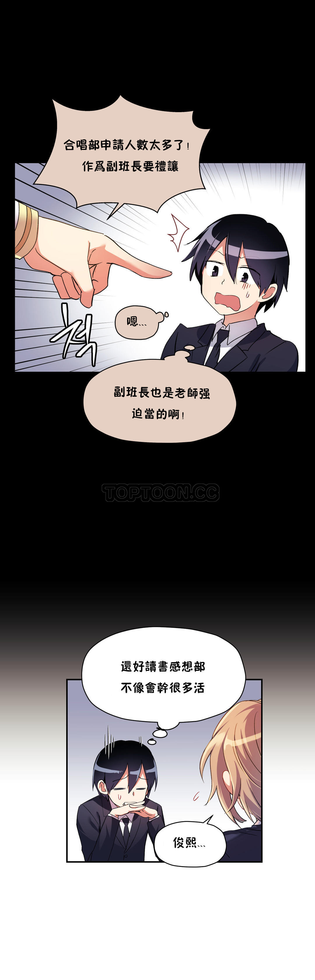 8P - 初恋小白鼠