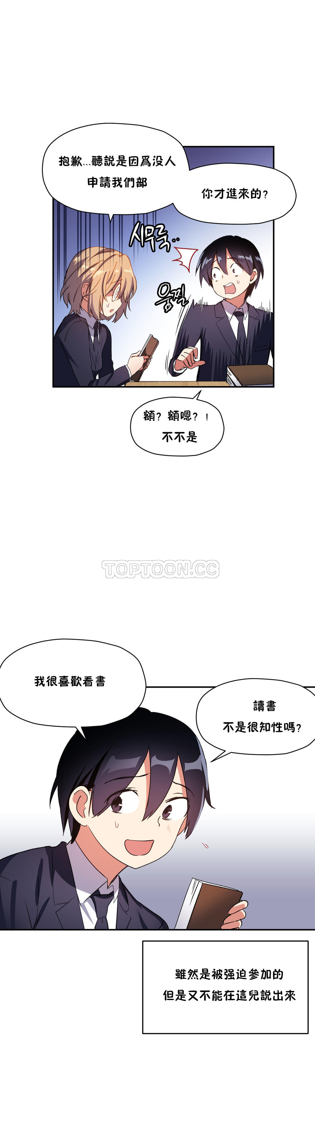 9P - 初恋小白鼠