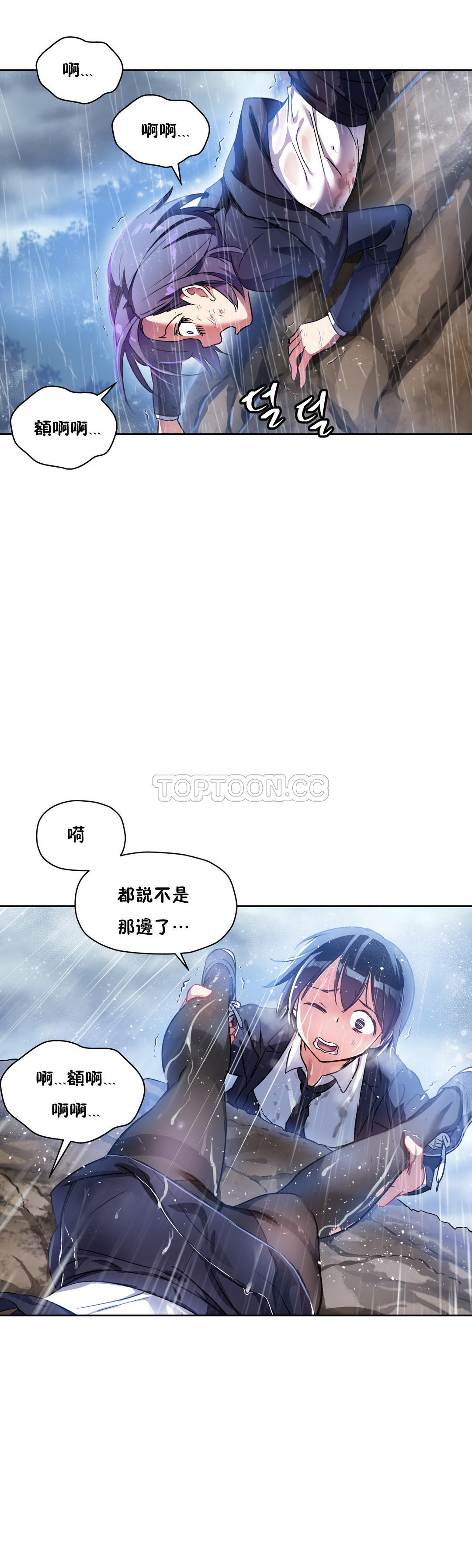 12P - 初恋小白鼠