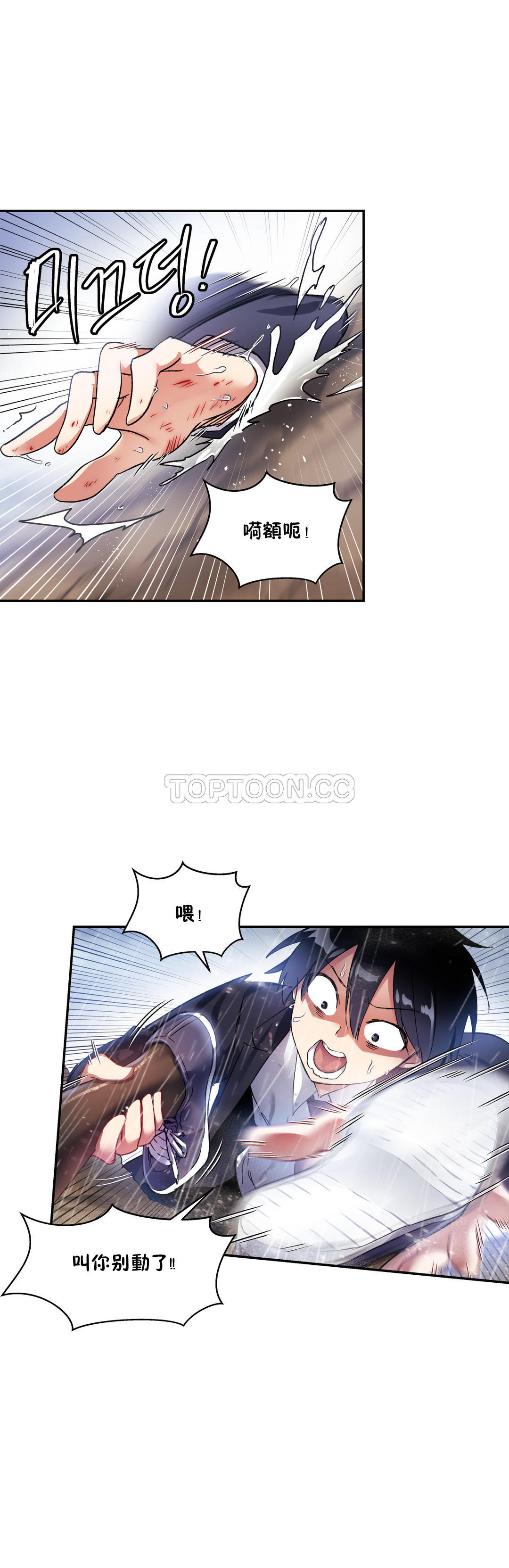14P - 初恋小白鼠