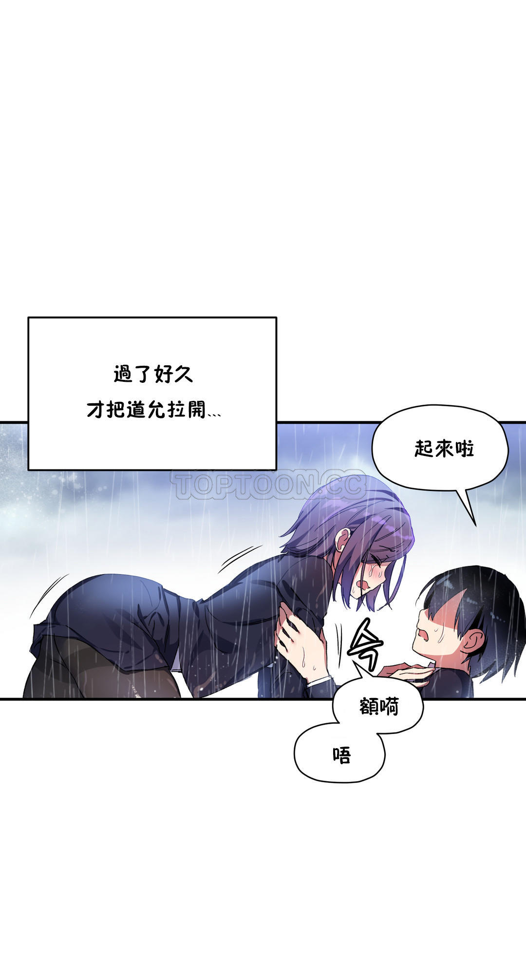 23P - 初恋小白鼠