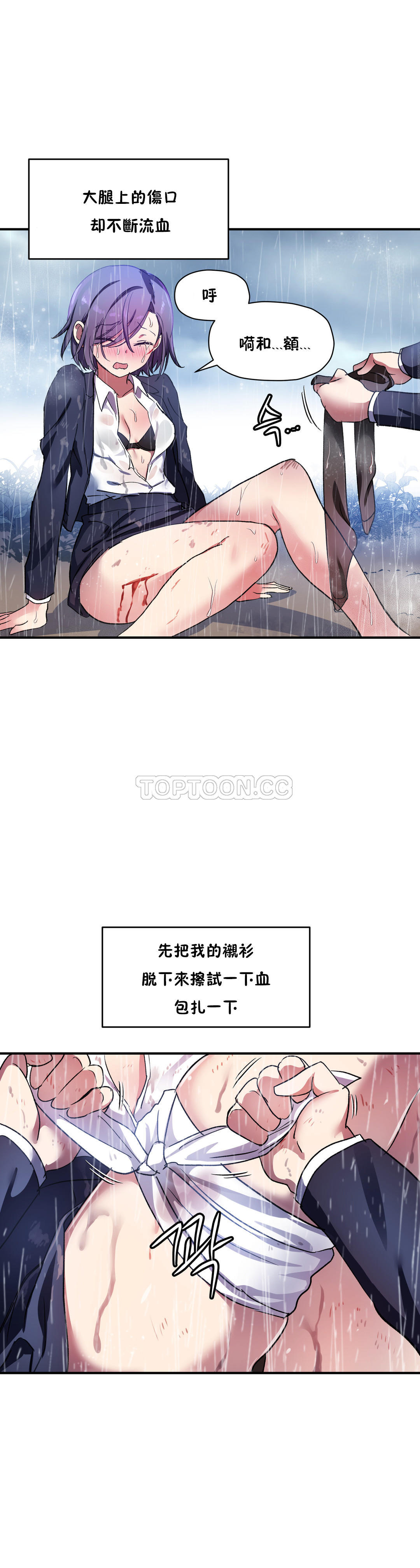 24P - 初恋小白鼠