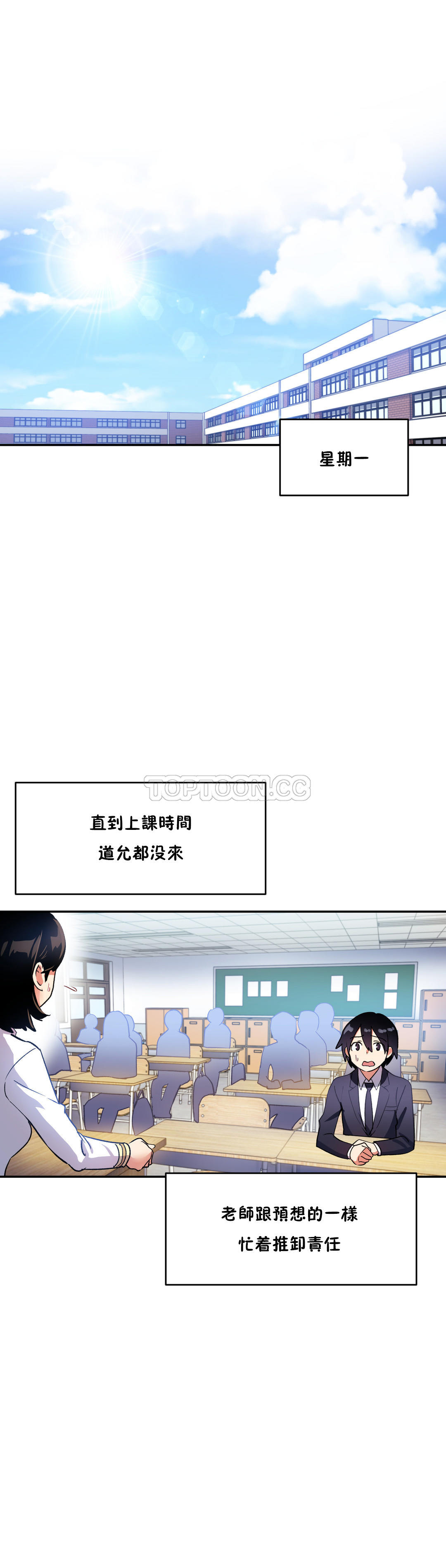 29P - 初恋小白鼠