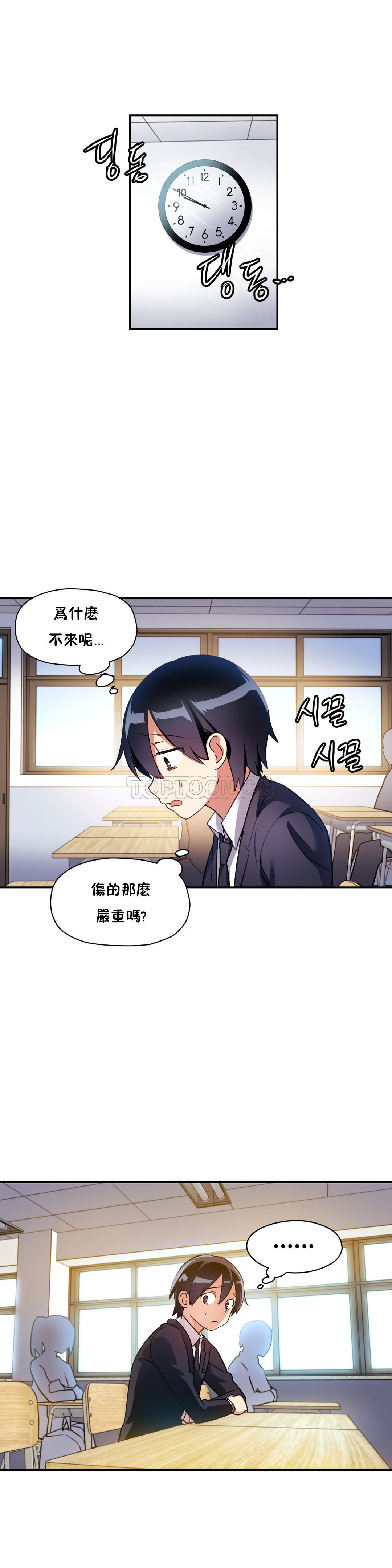 30P - 初恋小白鼠