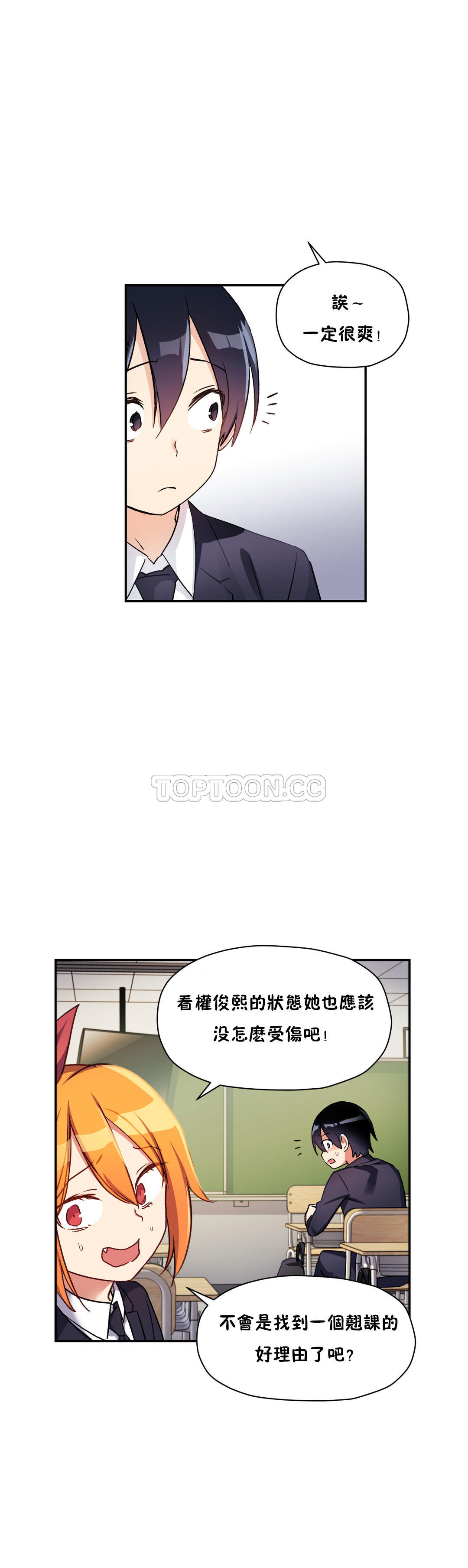 31P - 初恋小白鼠