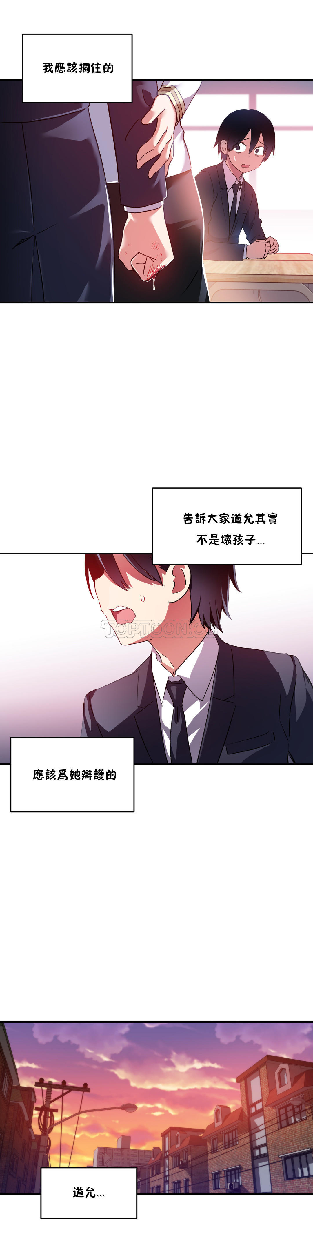 12P - 初恋小白鼠