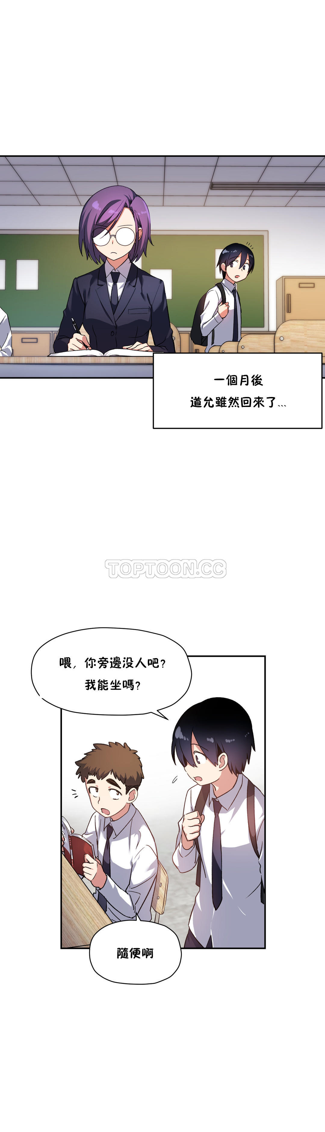 15P - 初恋小白鼠