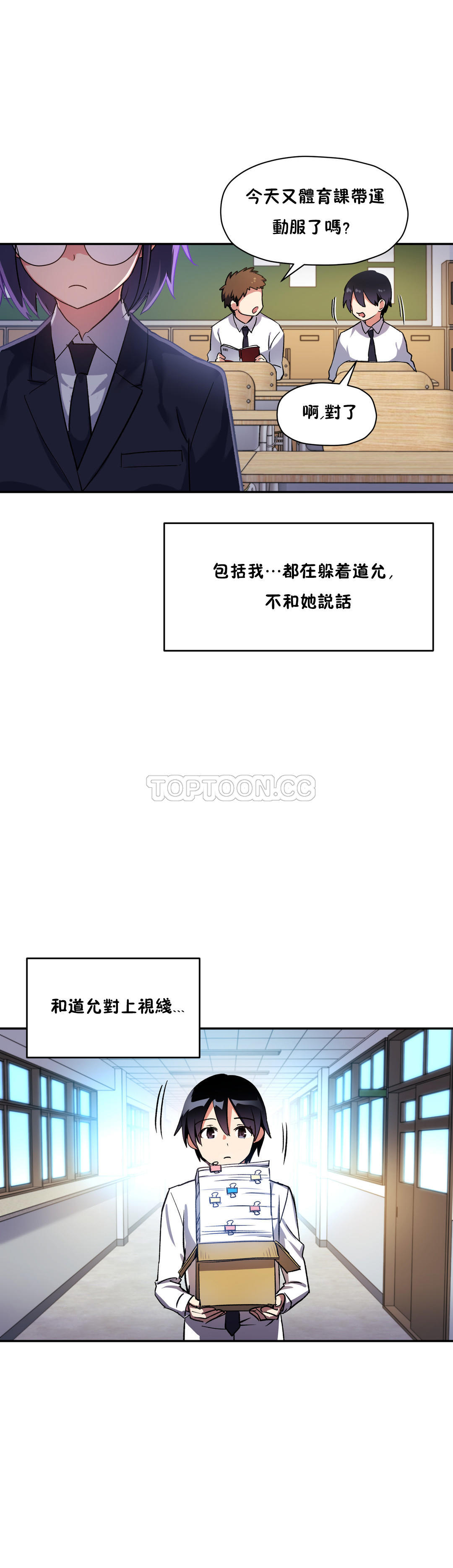 16P - 初恋小白鼠