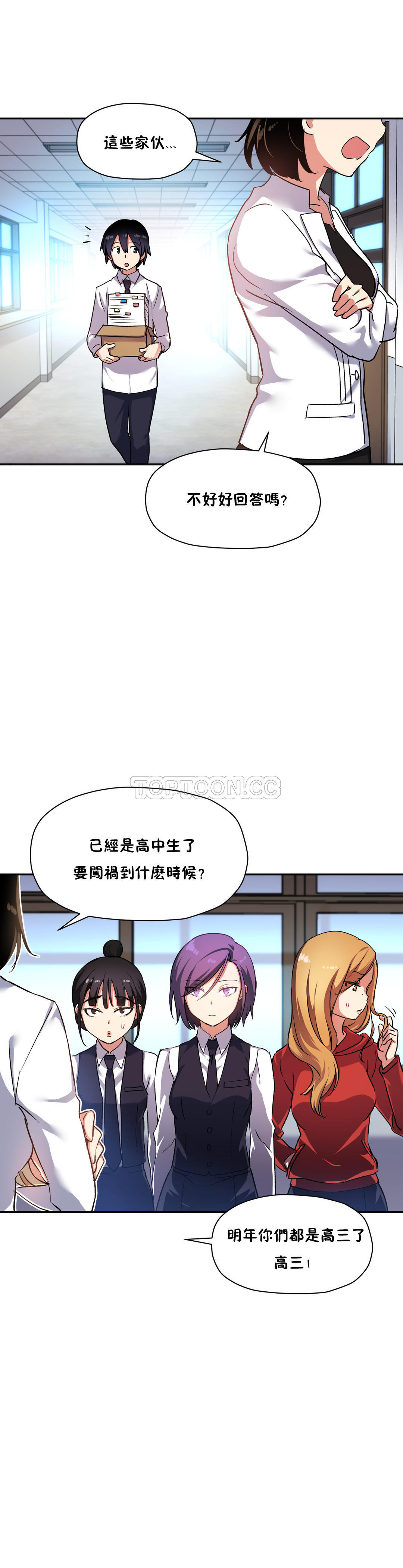 17P - 初恋小白鼠