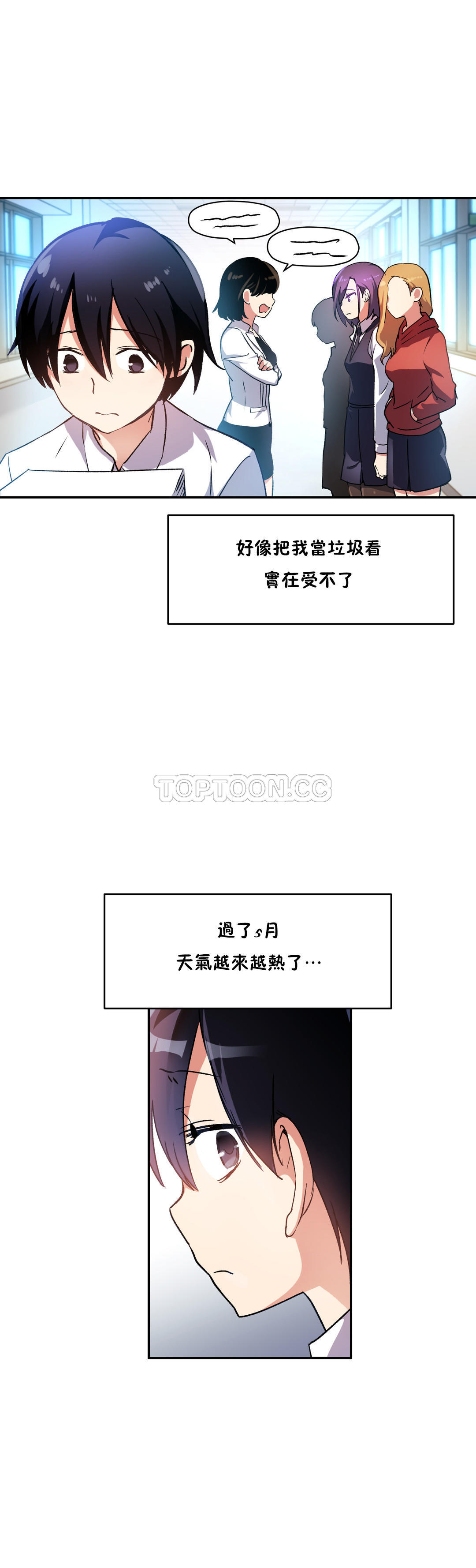 19P - 初恋小白鼠