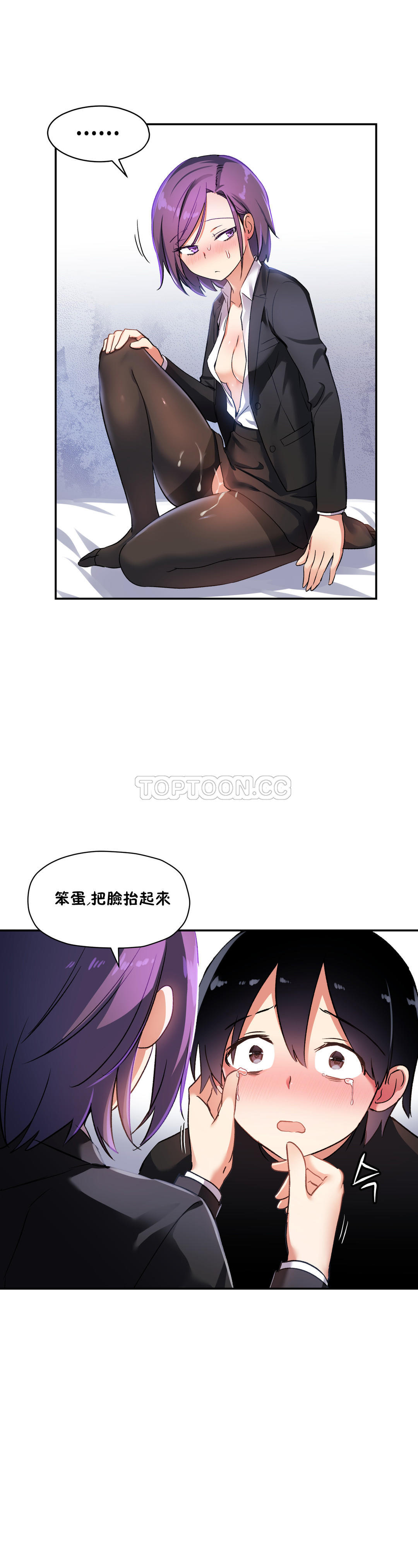 23P - 初恋小白鼠