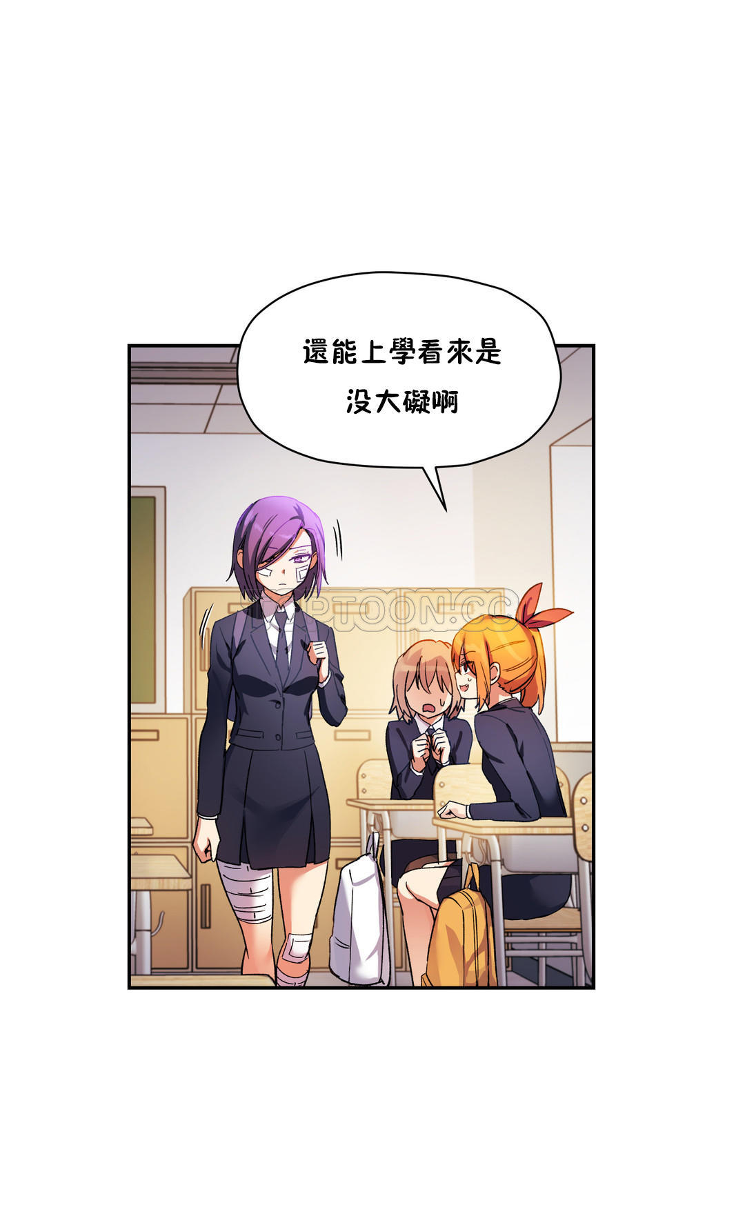 3P - 初恋小白鼠