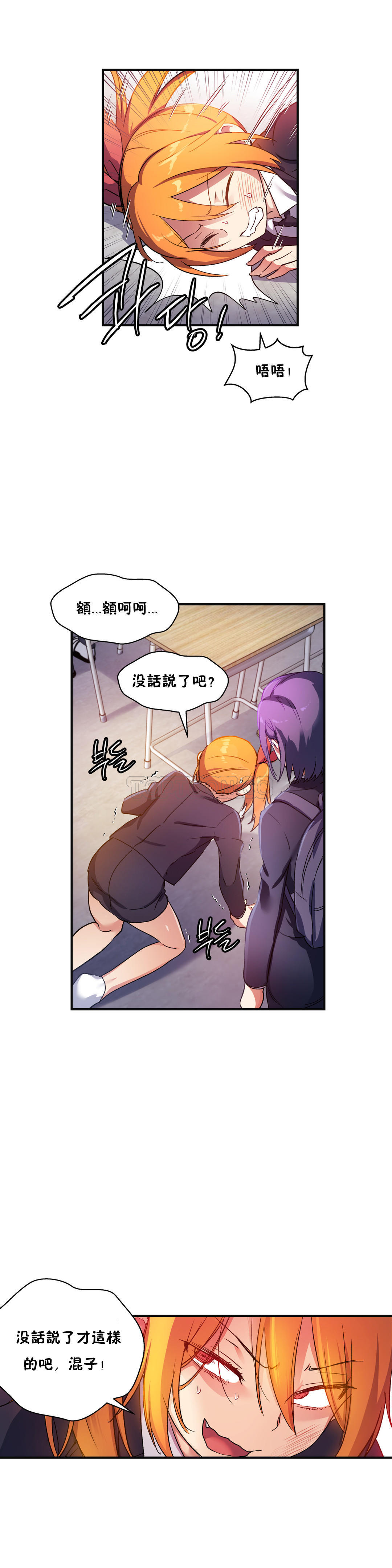 8P - 初恋小白鼠