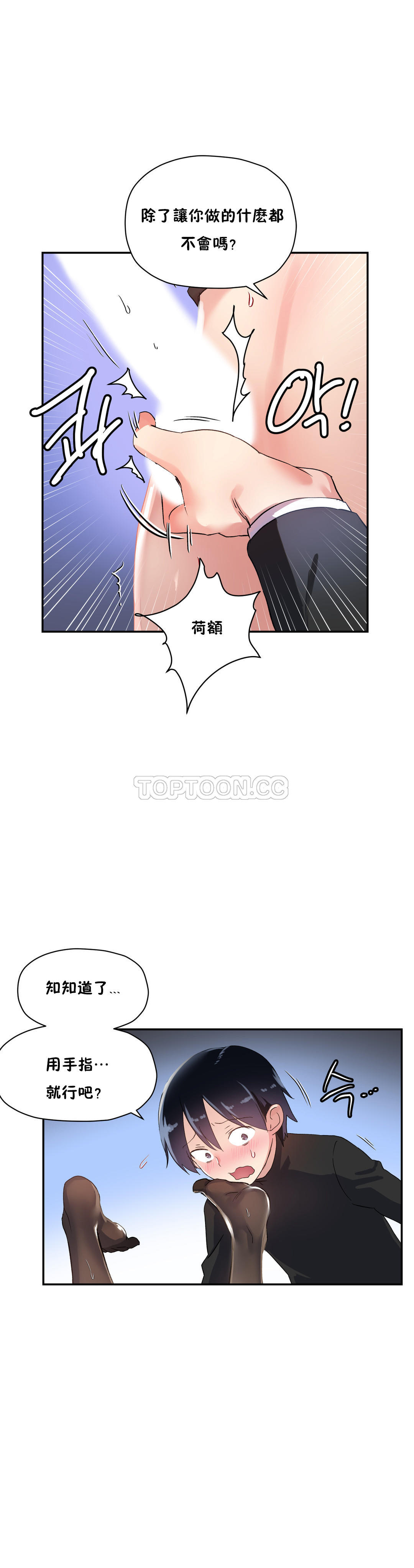 10P - 初恋小白鼠