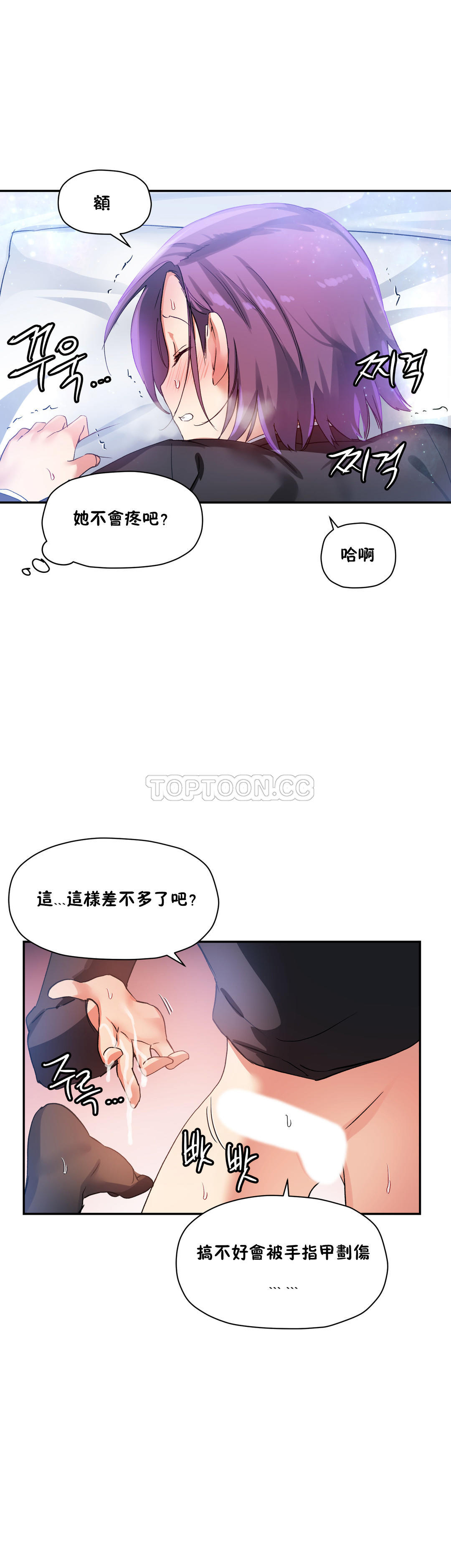 13P - 初恋小白鼠