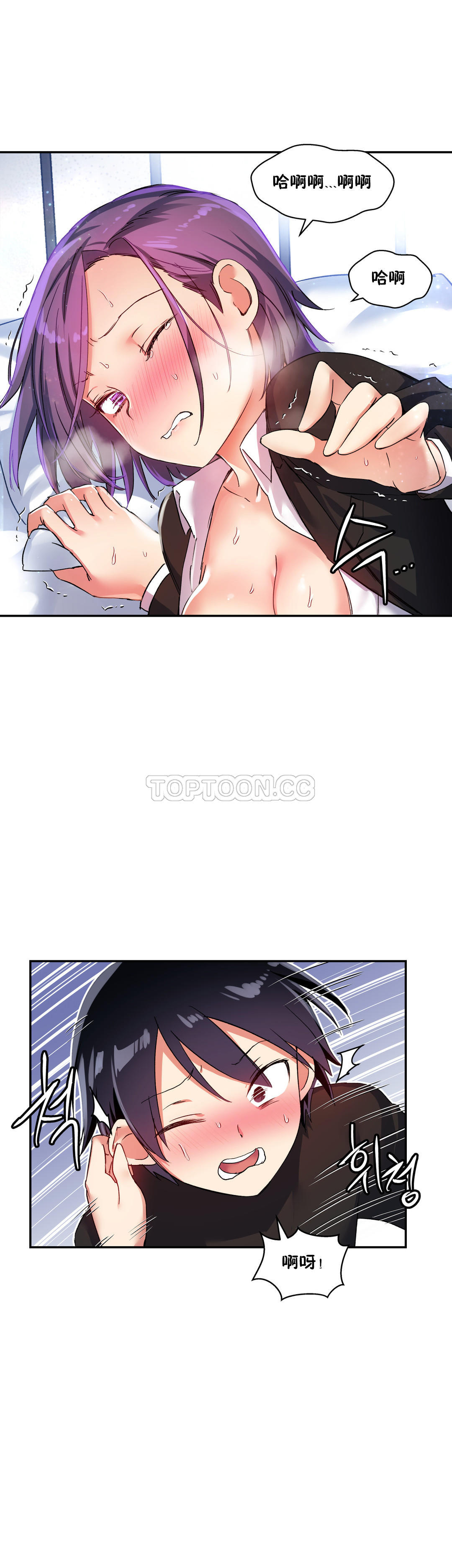 16P - 初恋小白鼠