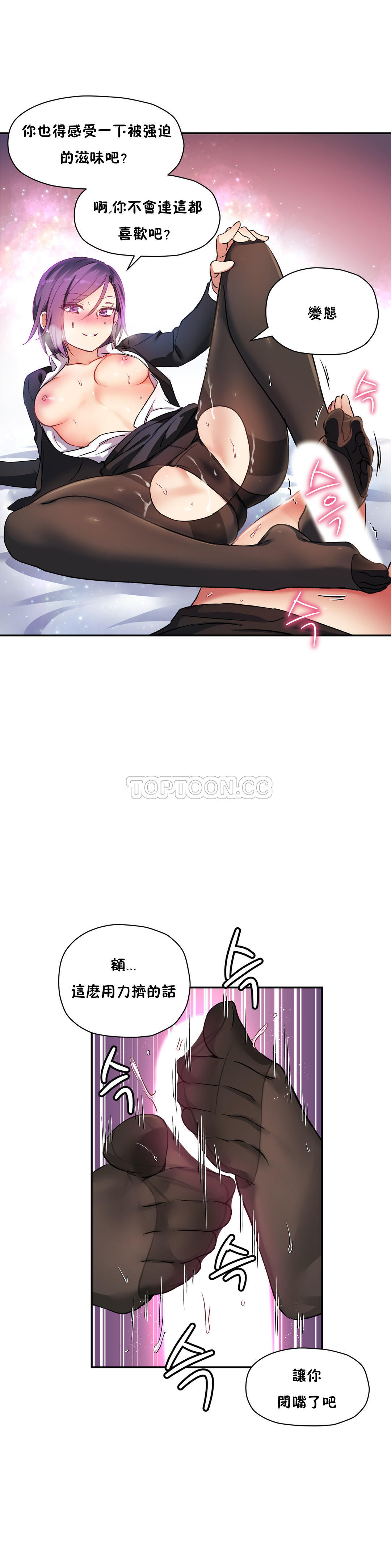 3P - 初恋小白鼠