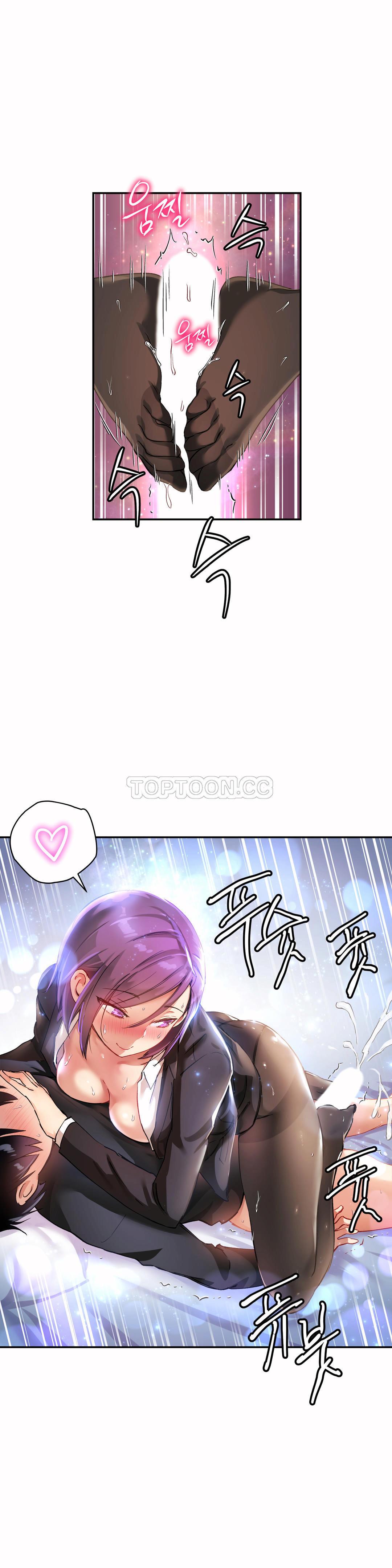 6P - 初恋小白鼠