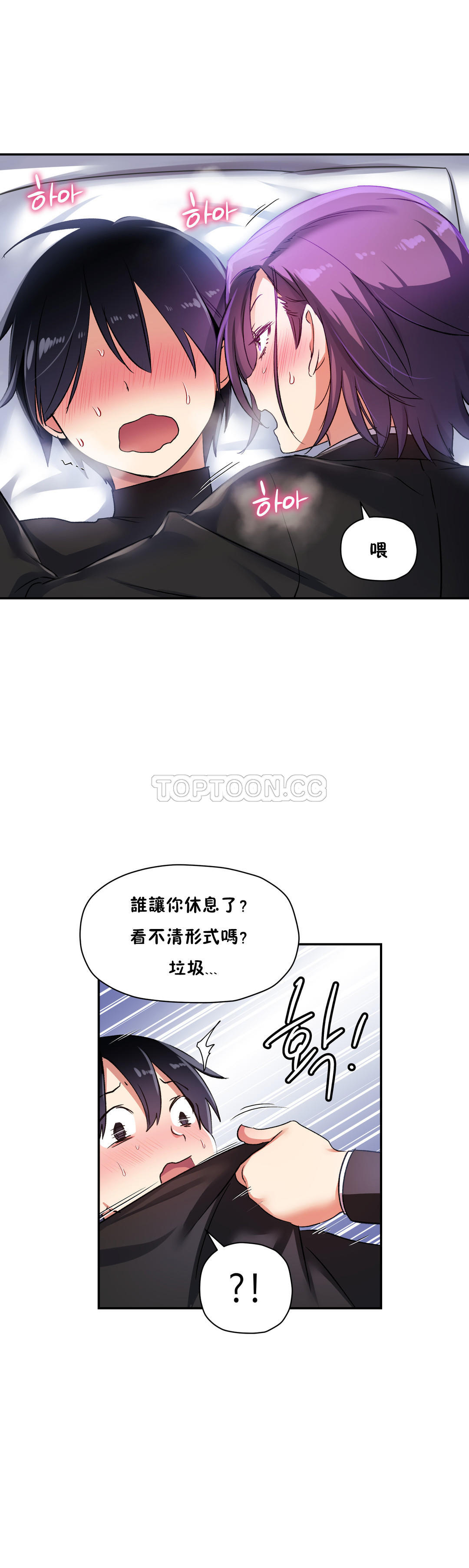 7P - 初恋小白鼠