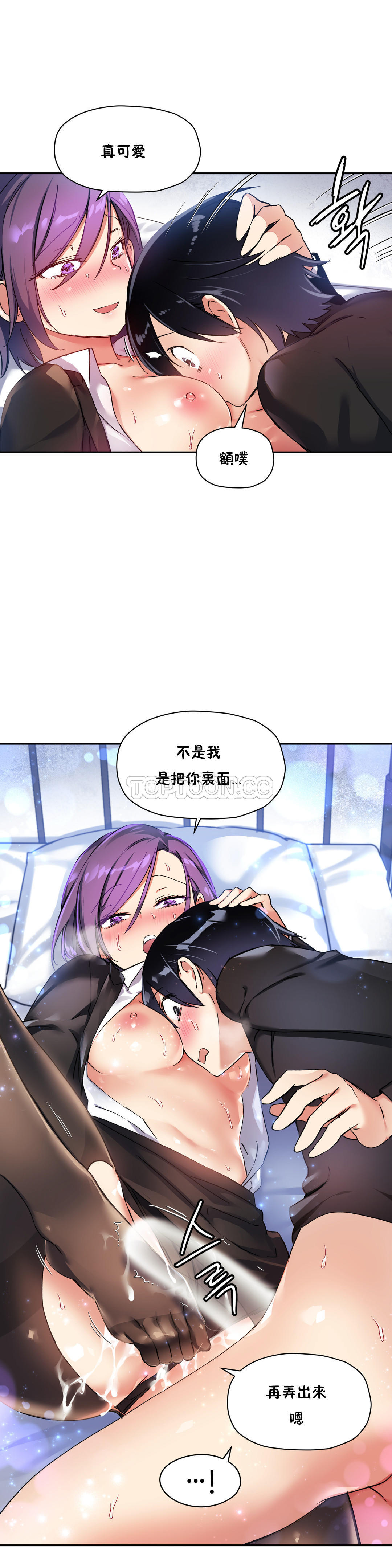 10P - 初恋小白鼠
