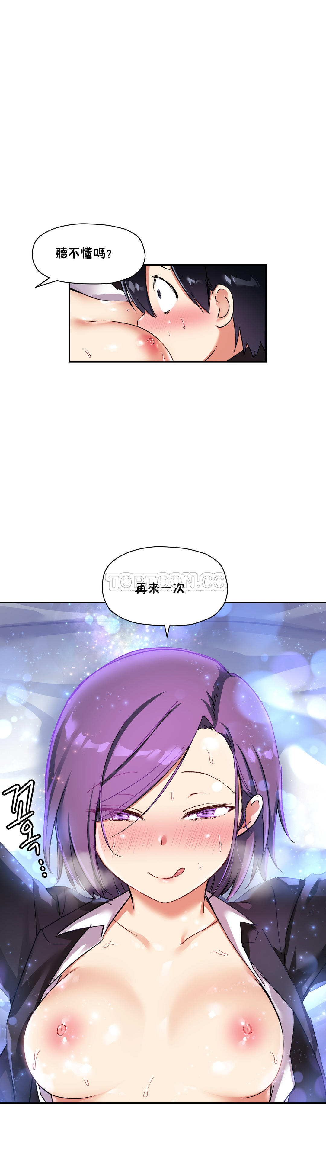 11P - 初恋小白鼠