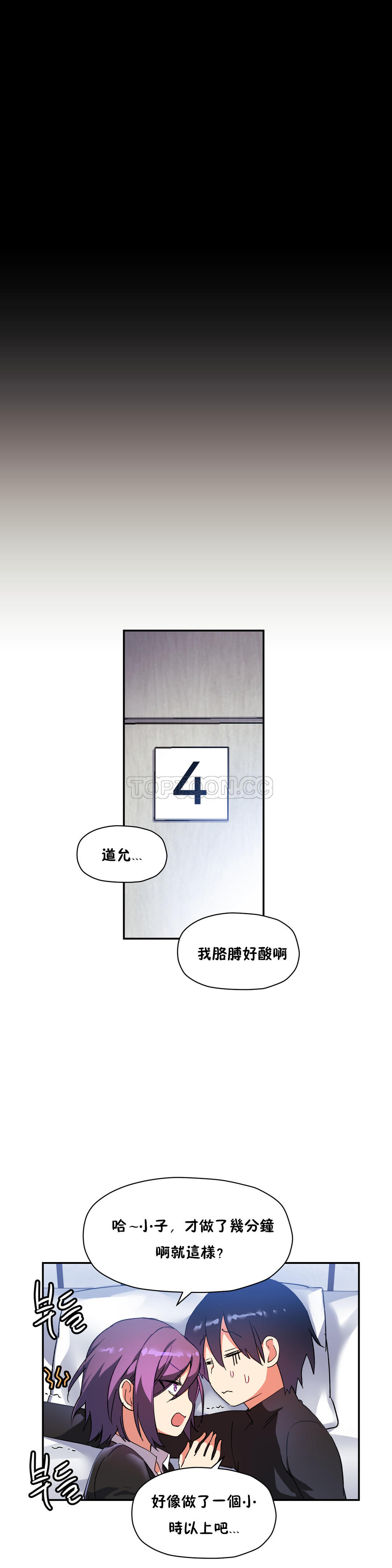 13P - 初恋小白鼠