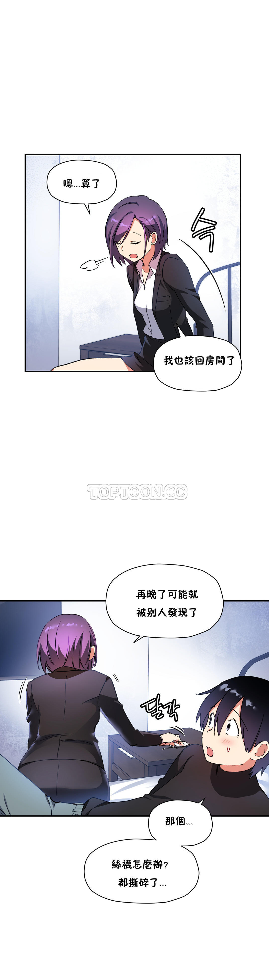 14P - 初恋小白鼠