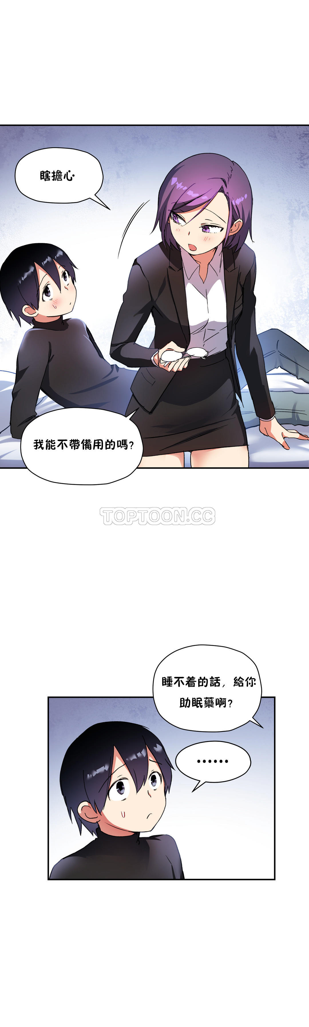 15P - 初恋小白鼠