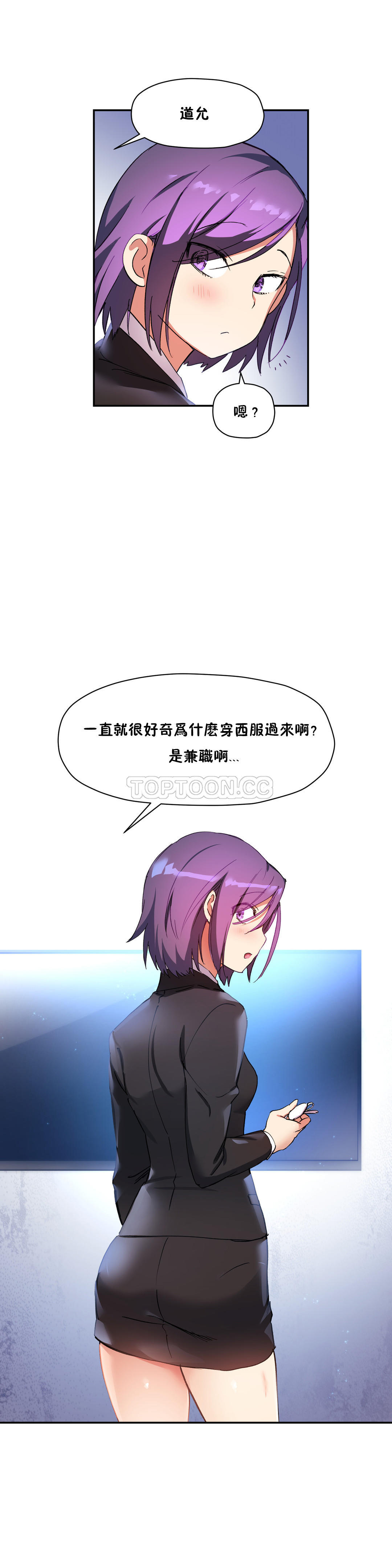 16P - 初恋小白鼠