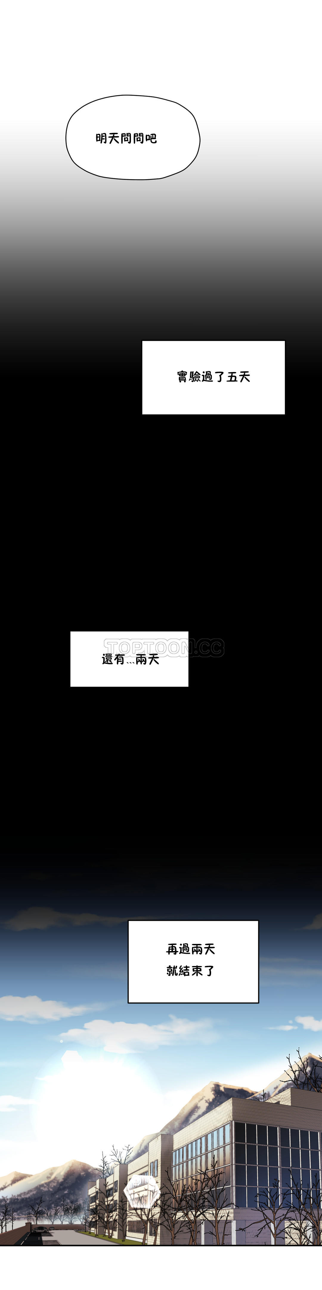 23P - 初恋小白鼠